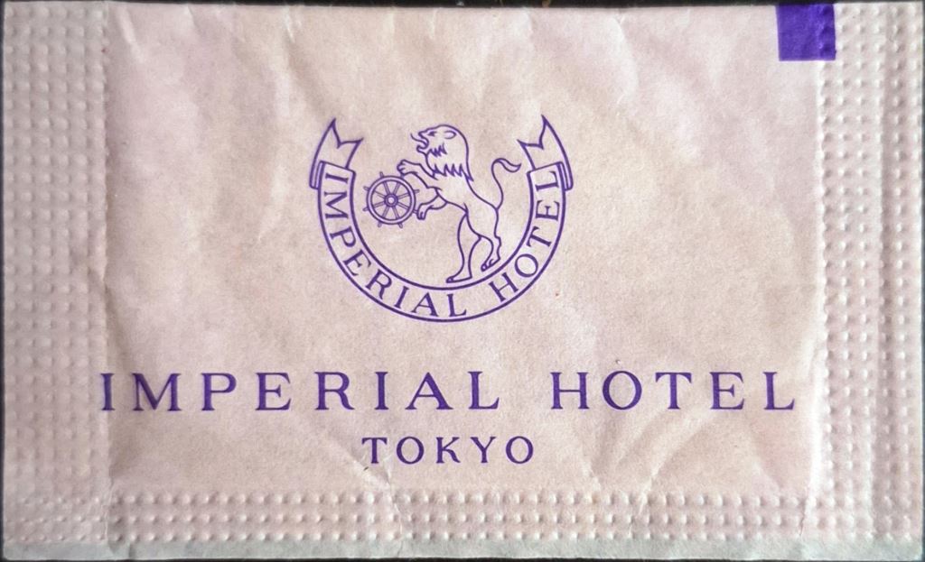 日本の帝国ホテルの甘味料パックの個人コレクション。