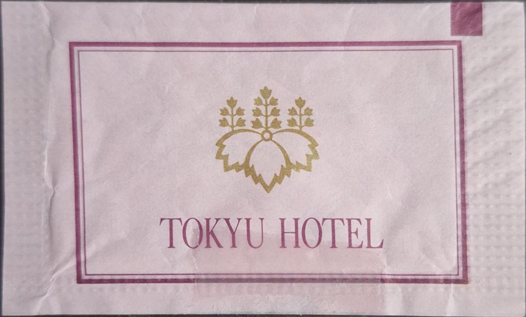 日本の東急ホテルの甘味料パックの個人コレクション。