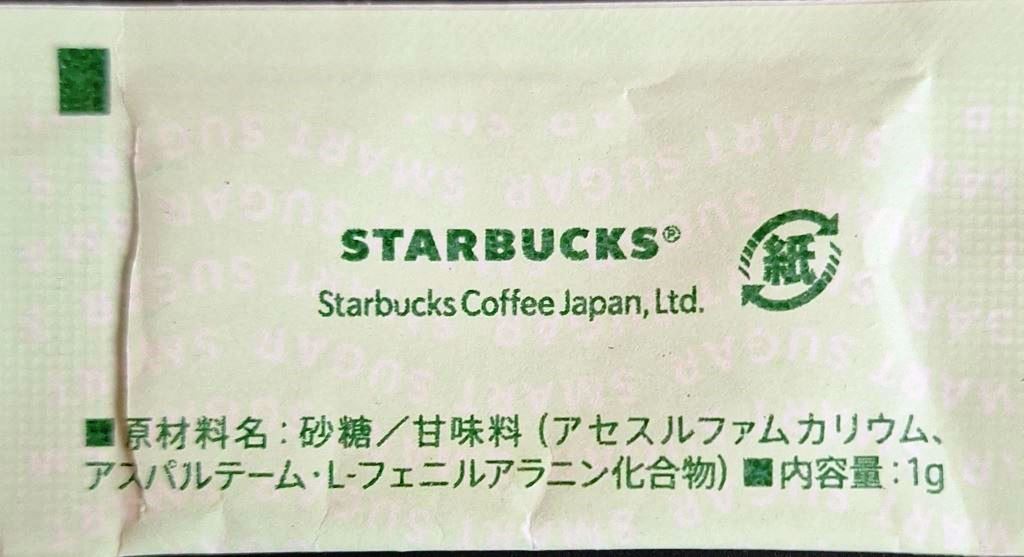 日本の飲食店やカフェの甘味料パックの個人コレクション。