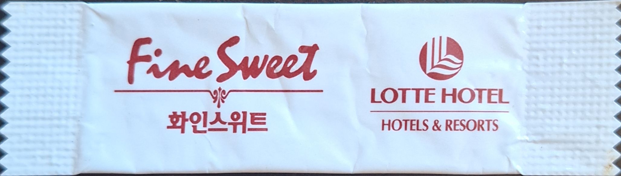 대한민국 롯데(LOTTE) 호텔의 감미료 패킷 개인 수집품.