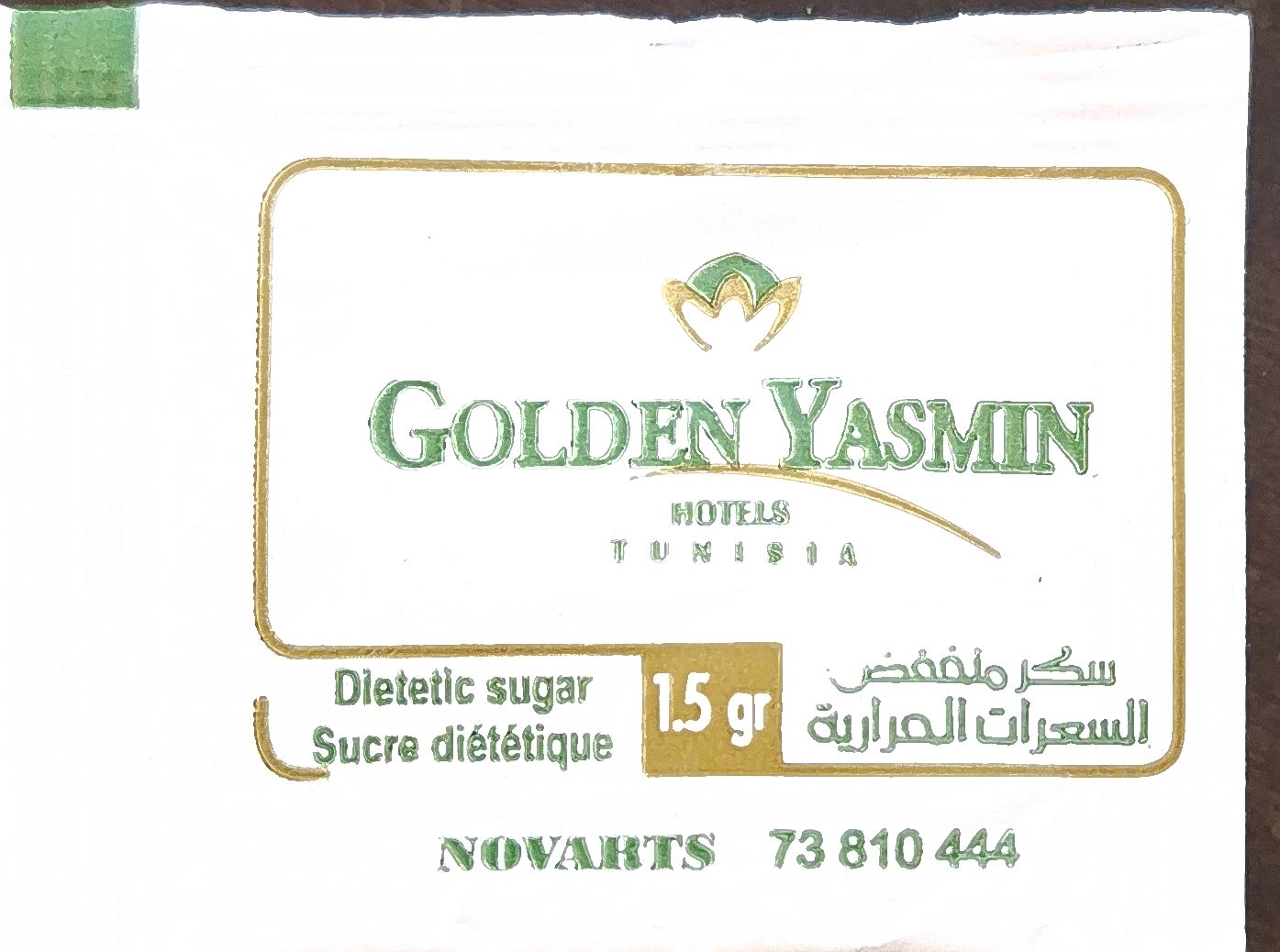 أكياس محليات الفنادق من مصر.